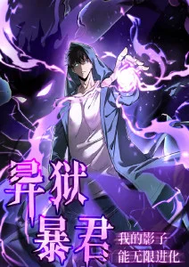 银砂之城原创悬疑动漫在线看
